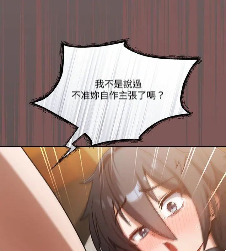 撲尅臉姐姐的私訊第3話
