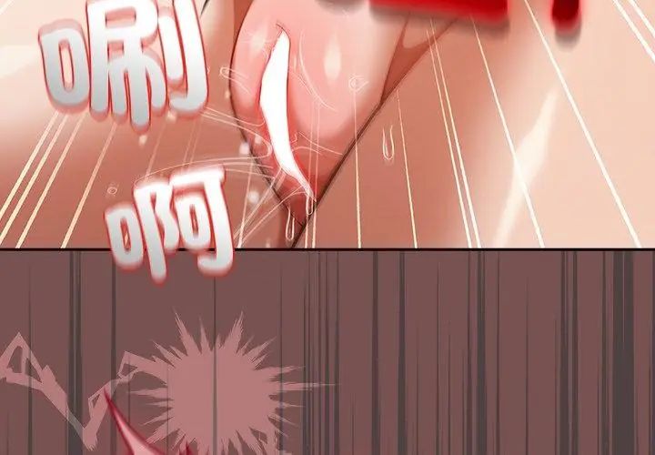 撲尅臉姐姐的私訊第3話