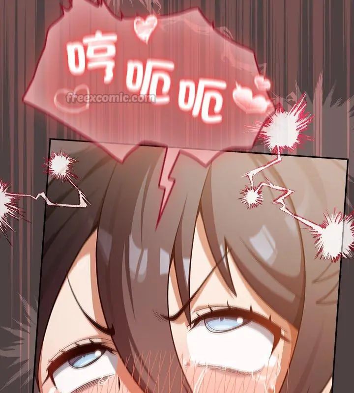 撲尅臉姐姐的私訊第3話