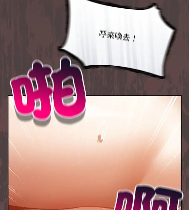 撲尅臉姐姐的私訊第3話