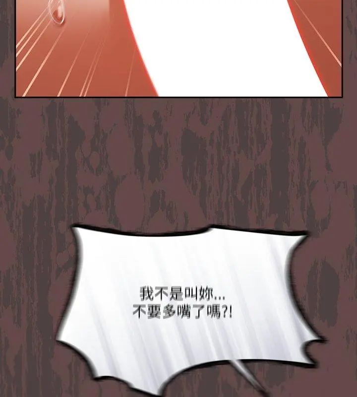 撲尅臉姐姐的私訊第3話