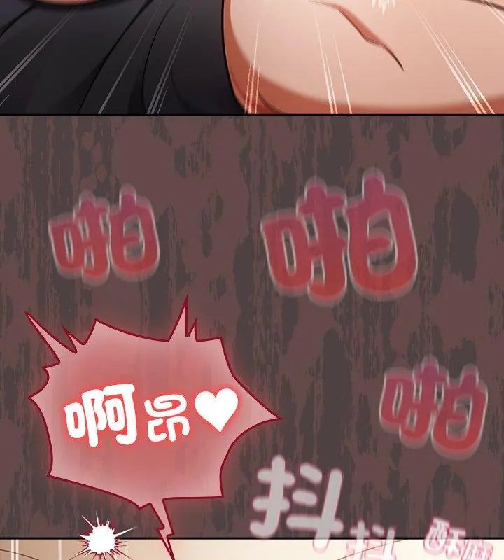 撲尅臉姐姐的私訊第3話