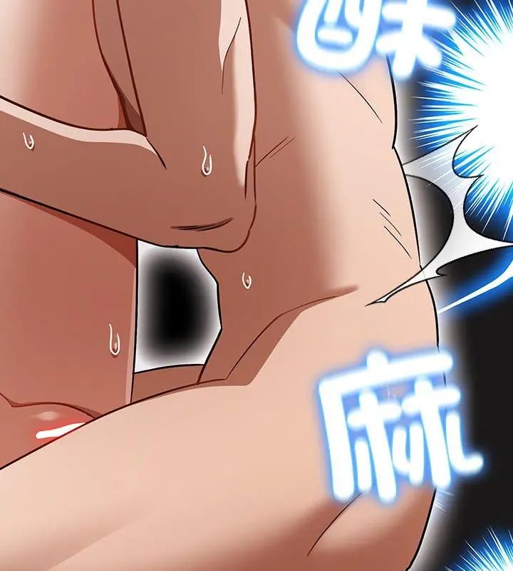 撲尅臉姐姐的私訊第3話