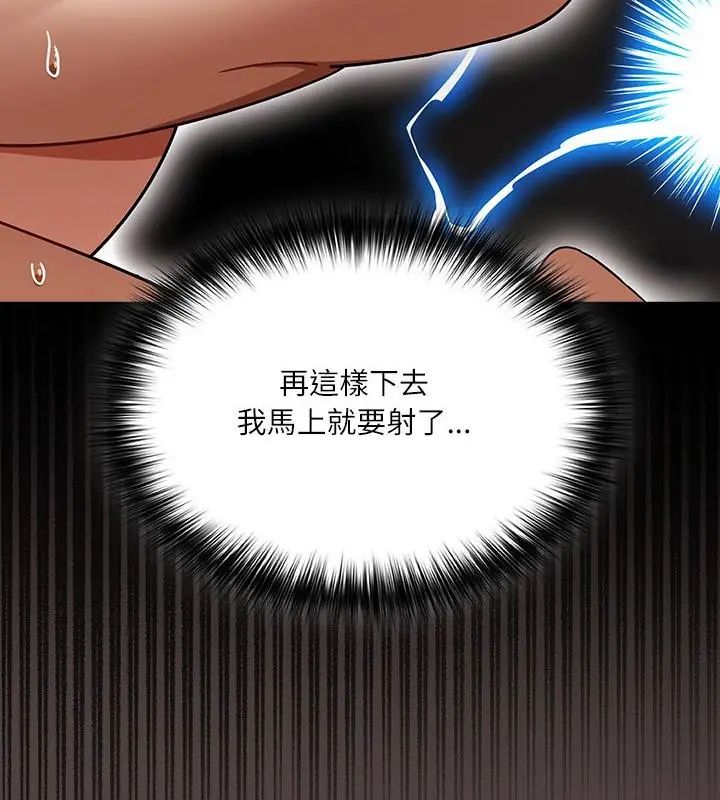 撲尅臉姐姐的私訊第3話