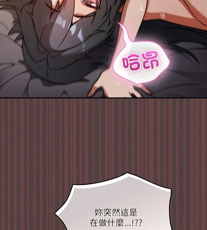 撲尅臉姐姐的私訊第3話