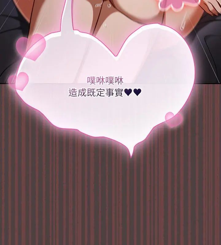 撲尅臉姐姐的私訊第3話