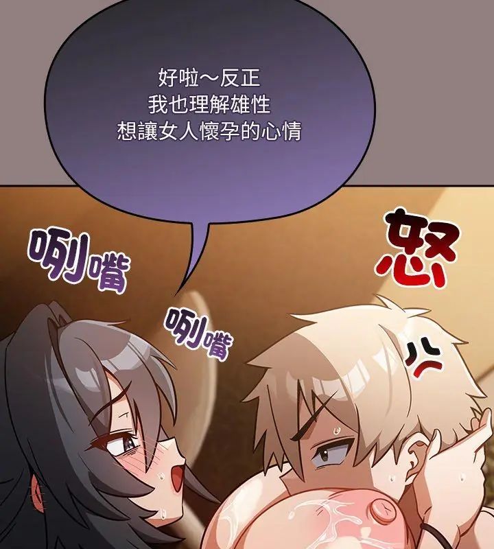 撲尅臉姐姐的私訊第3話