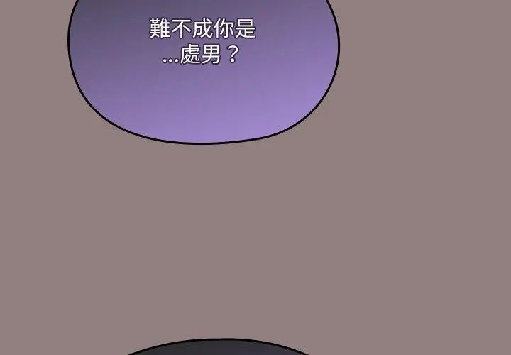 撲尅臉姐姐的私訊第3話