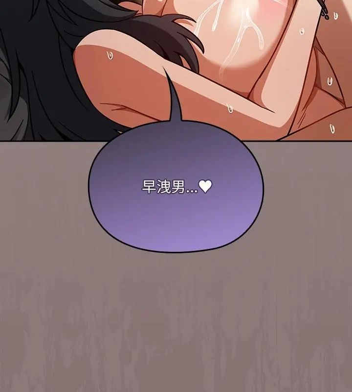 撲尅臉姐姐的私訊第3話