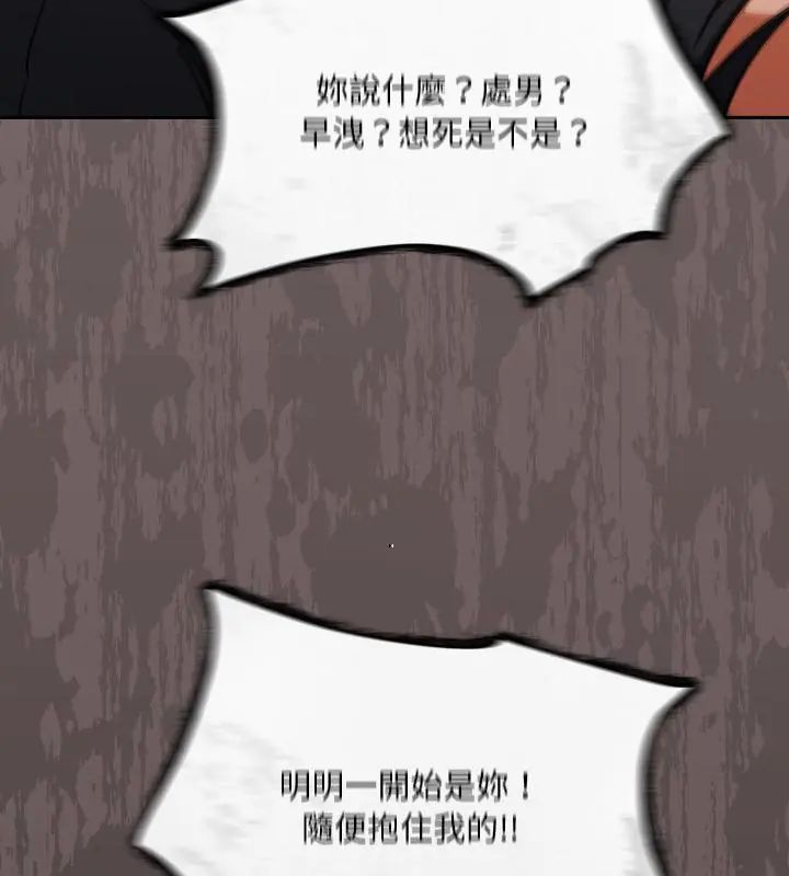 撲尅臉姐姐的私訊第3話