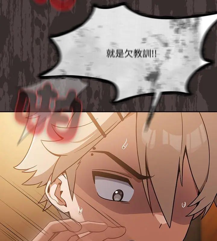 撲尅臉姐姐的私訊第3話