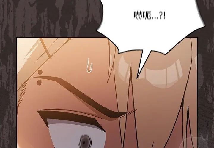 撲尅臉姐姐的私訊第3話