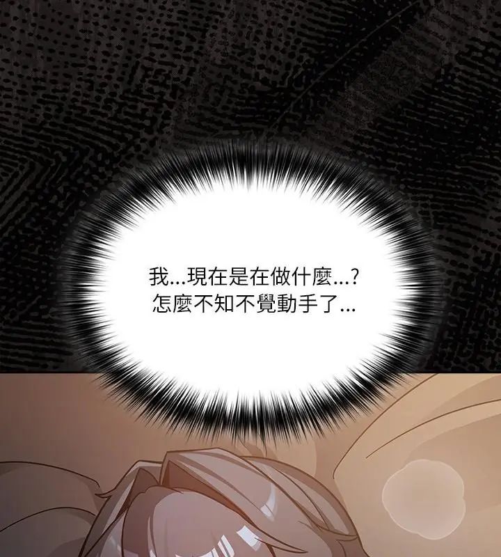 撲尅臉姐姐的私訊第3話