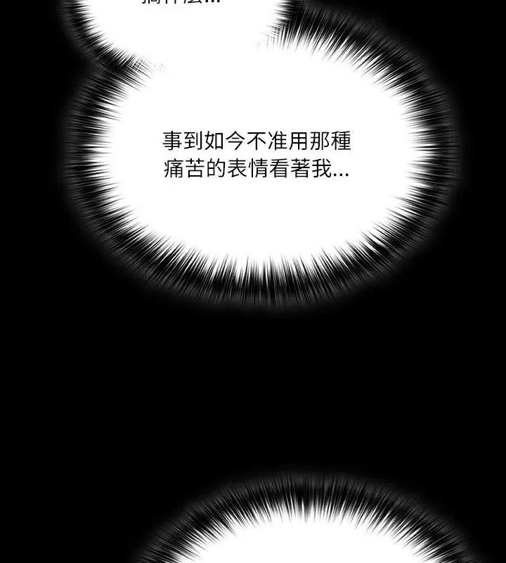 扑克脸姐姐的私讯第3话