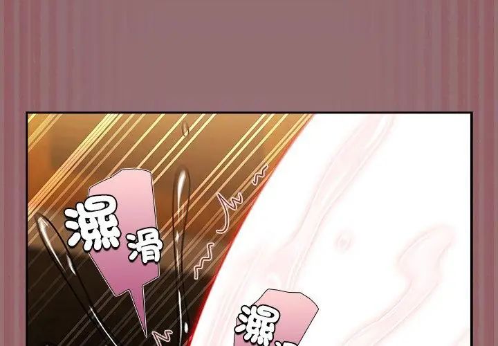 撲尅臉姐姐的私訊第3話