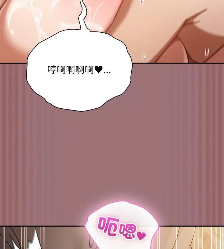 扑克脸姐姐的私讯第3话