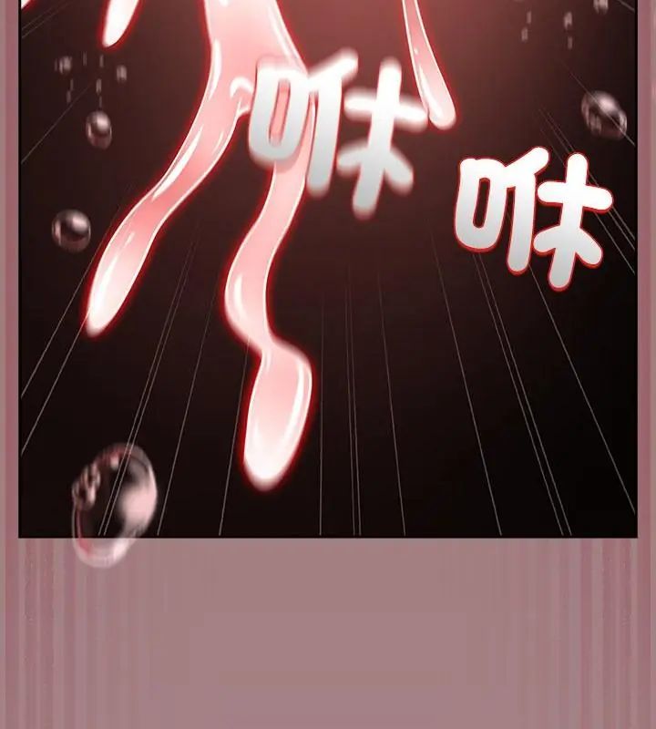 撲尅臉姐姐的私訊第3話