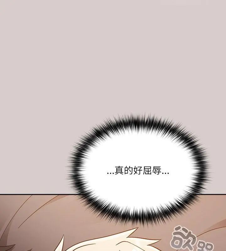 撲尅臉姐姐的私訊第3話
