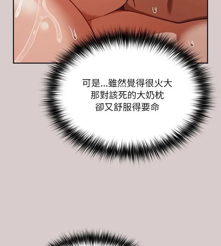 撲尅臉姐姐的私訊第3話