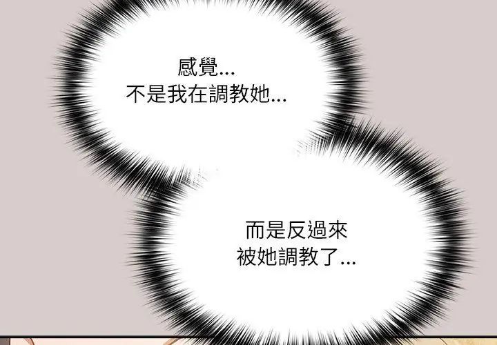 扑克脸姐姐的私讯第3话
