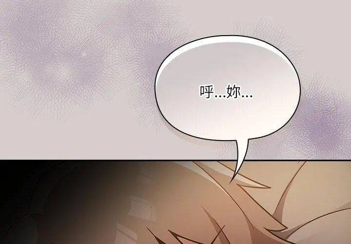 撲尅臉姐姐的私訊第3話