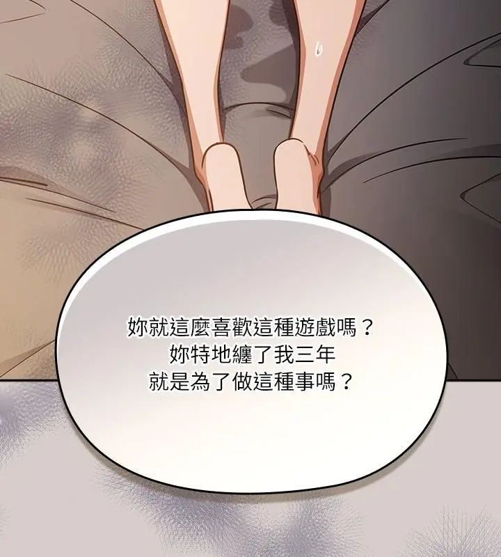 撲尅臉姐姐的私訊第3話