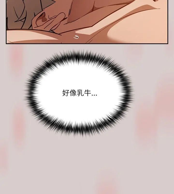 撲尅臉姐姐的私訊第3話