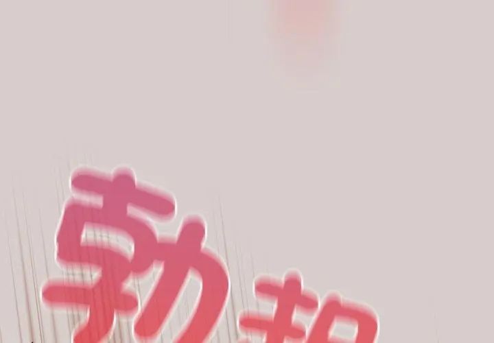 撲尅臉姐姐的私訊第3話