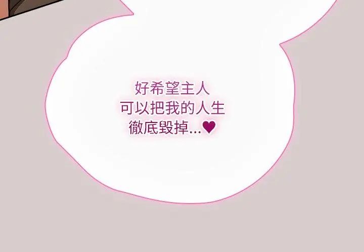 撲尅臉姐姐的私訊第3話