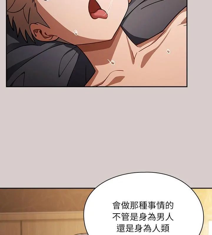 撲尅臉姐姐的私訊第3話