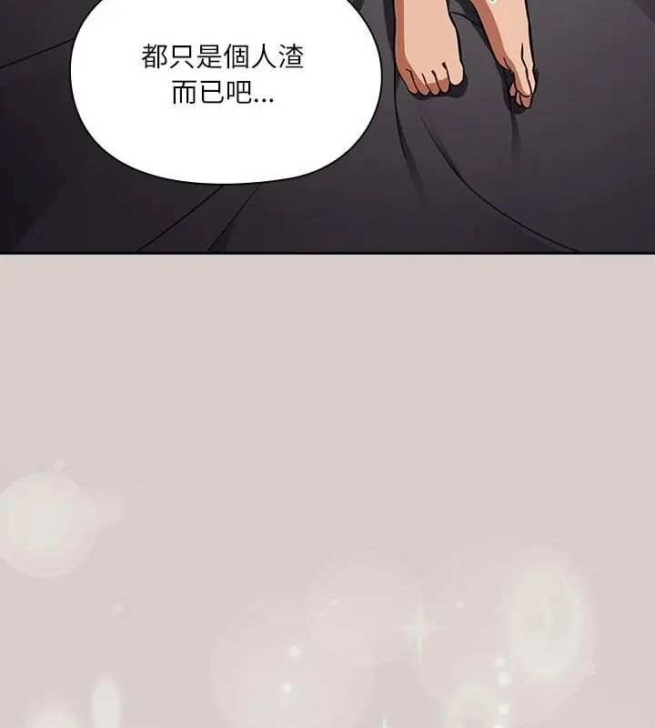 撲尅臉姐姐的私訊第3話
