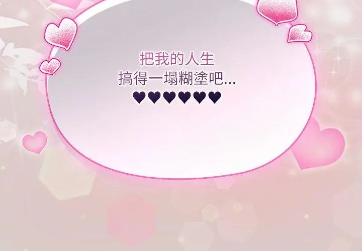 扑克脸姐姐的私讯第3话