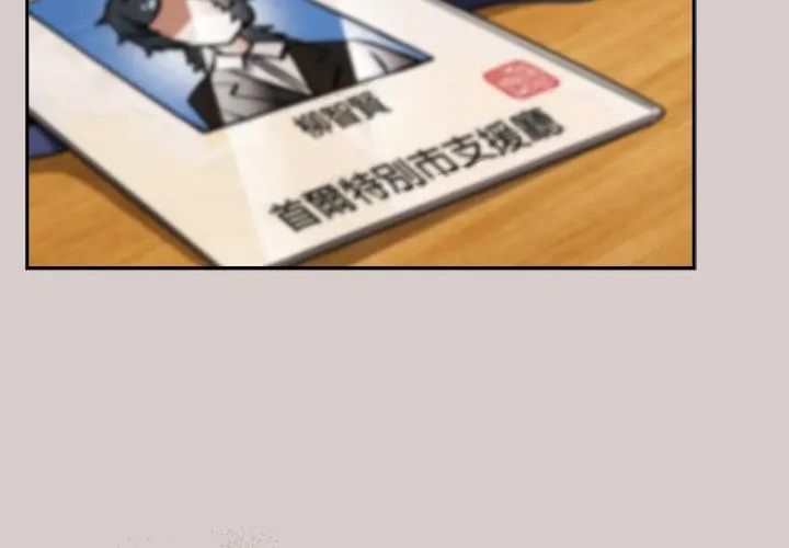 撲尅臉姐姐的私訊第3話