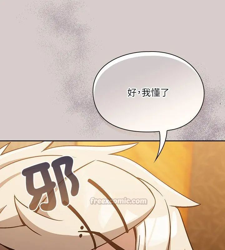 撲尅臉姐姐的私訊第3話