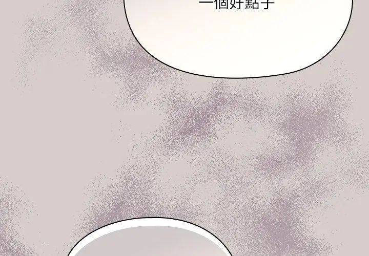 撲尅臉姐姐的私訊第3話