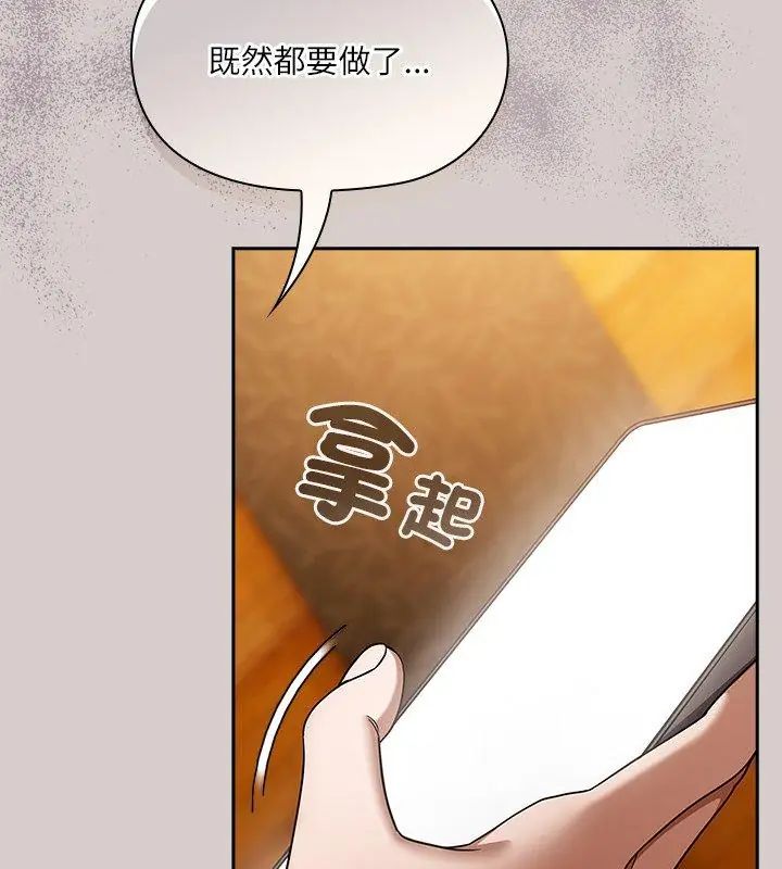 撲尅臉姐姐的私訊第3話