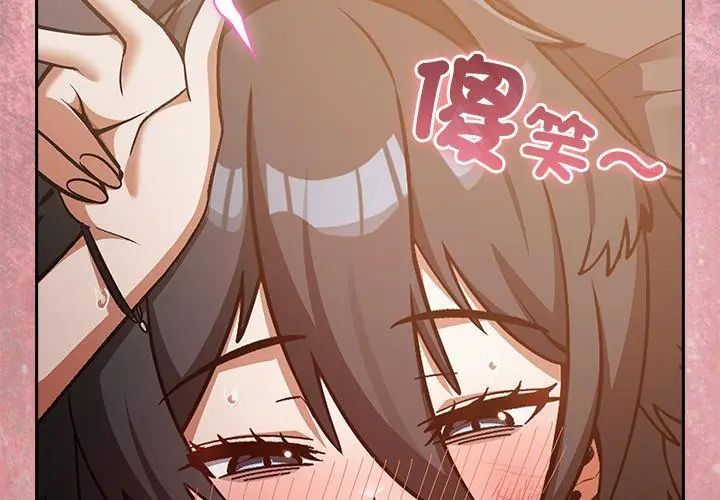 撲尅臉姐姐的私訊第3話