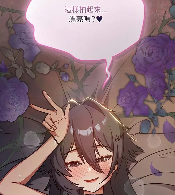 撲尅臉姐姐的私訊第3話
