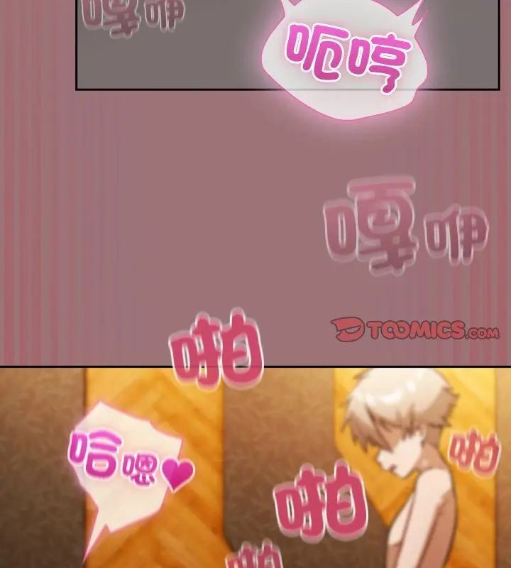 撲尅臉姐姐的私訊第4話