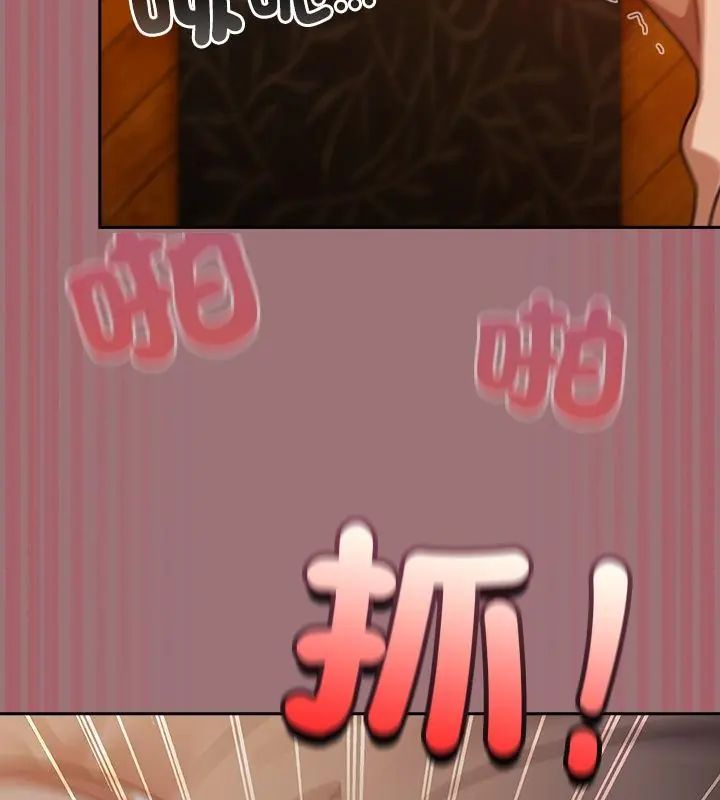 撲尅臉姐姐的私訊第4話