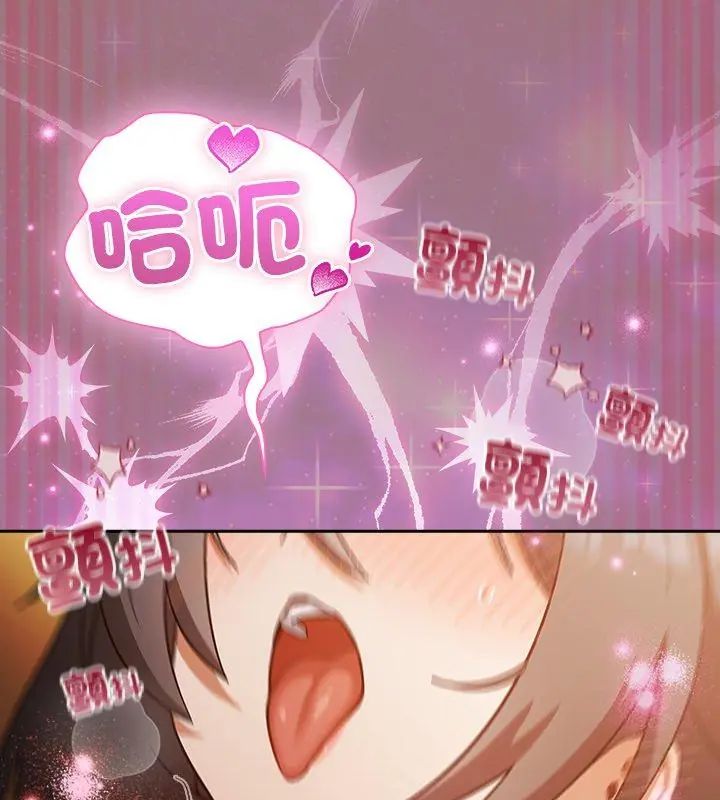 撲尅臉姐姐的私訊第4話