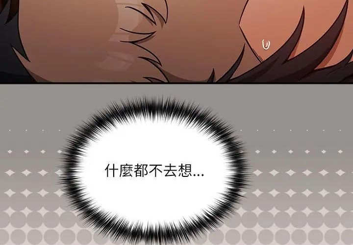 撲尅臉姐姐的私訊第4話