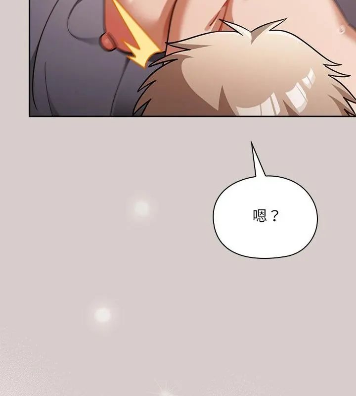 扑克脸姐姐的私讯第4话