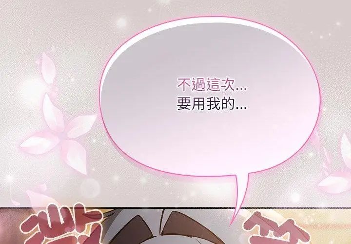 撲尅臉姐姐的私訊第4話