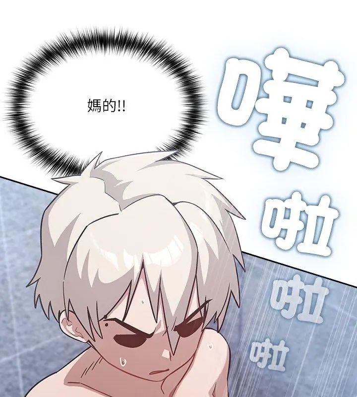 撲尅臉姐姐的私訊第4話
