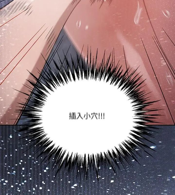撲尅臉姐姐的私訊第4話