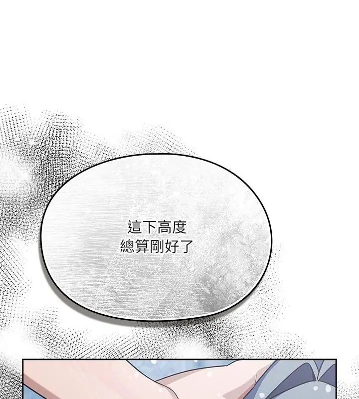 撲尅臉姐姐的私訊第4話