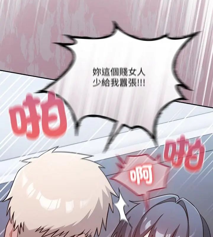 撲尅臉姐姐的私訊第4話