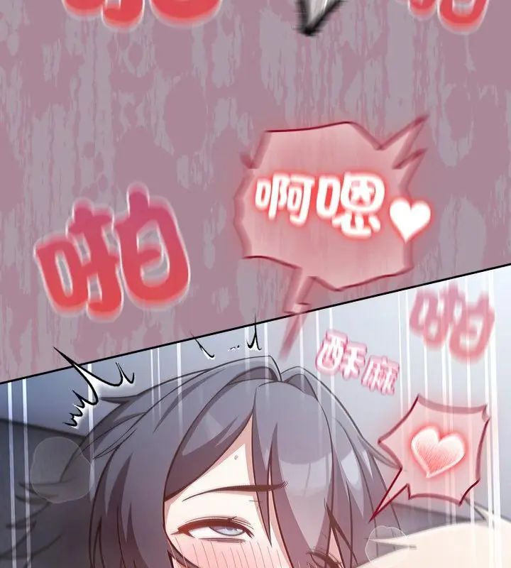 撲尅臉姐姐的私訊第4話