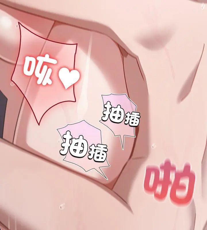撲尅臉姐姐的私訊第4話